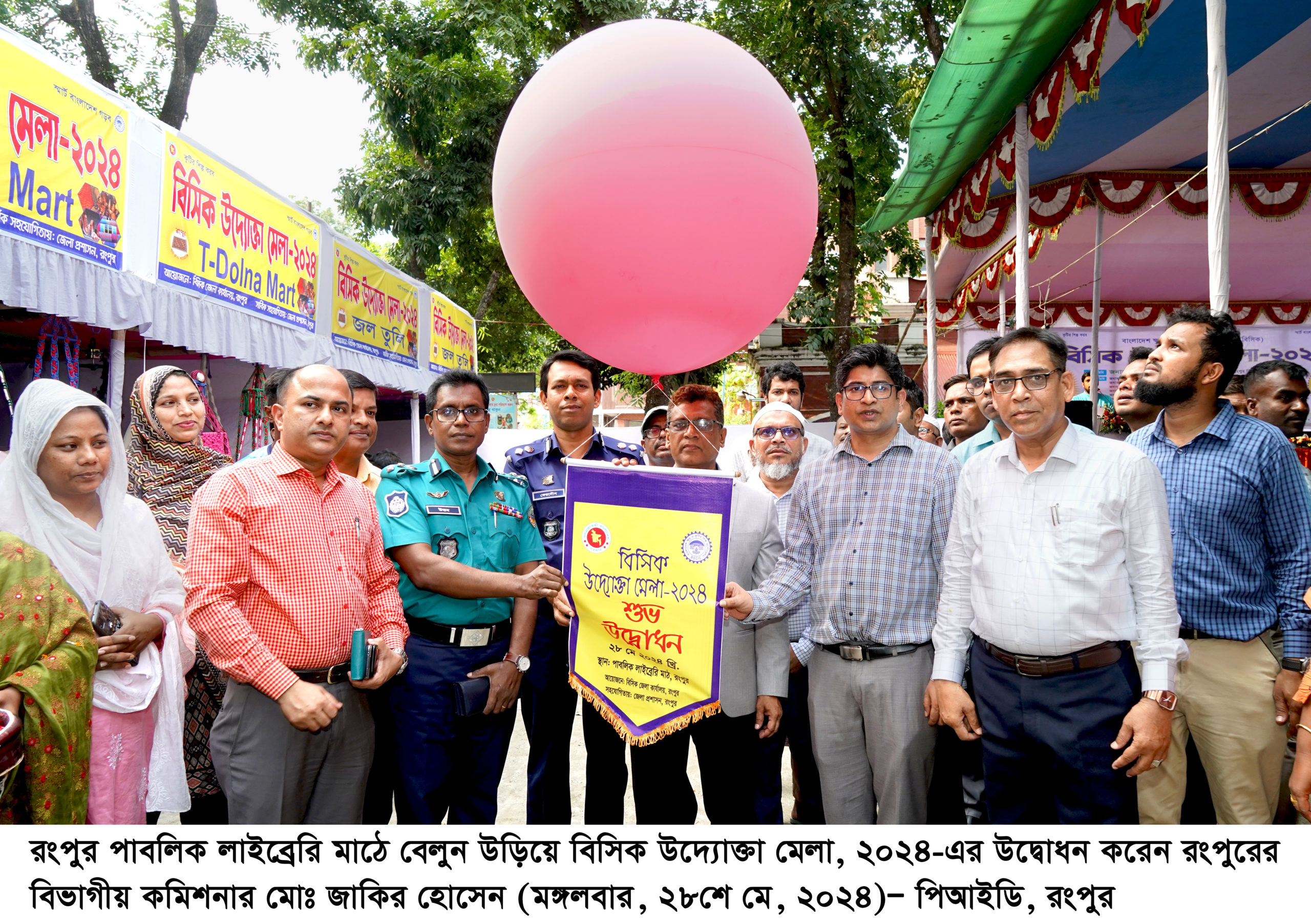 রংপুরে দশ দিনব্যাপী বিসিক উদ্যোক্তা মেলার উদ্বোধন 