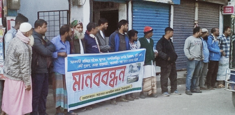 সৈয়দপুরে নদী দূষণ ও সরকারি জমি দখলের প্রতিবাদে মানববন্ধন