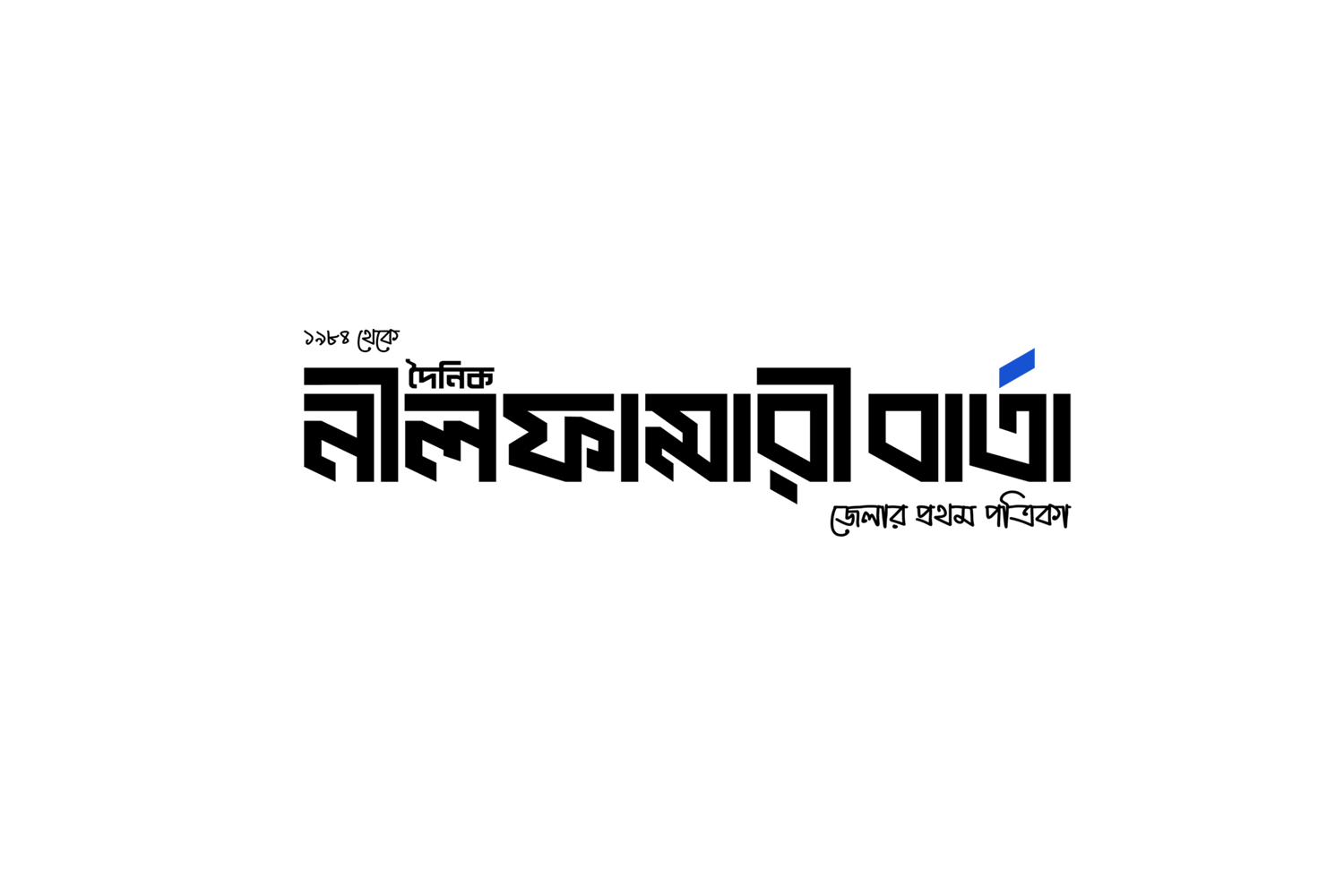 চিলাহাঠিতে বাউ মুরগী পালনের আগ্রহ বাড়ছে সম্ভবনার নতুন দ্বার ‘বাউ মুরগী’, চিলাহাটিতে ভাগ্য ফিরেছে নারীদের